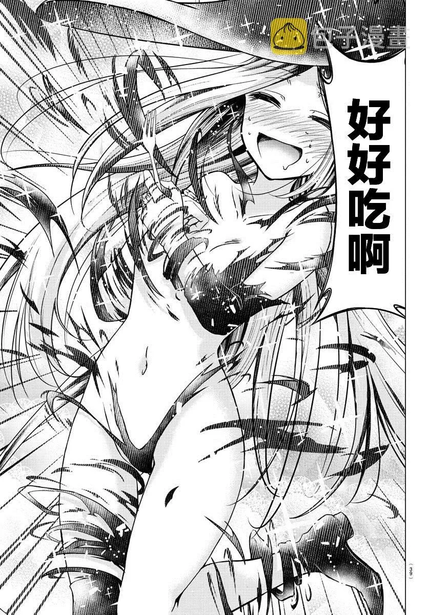 第1话 第21页