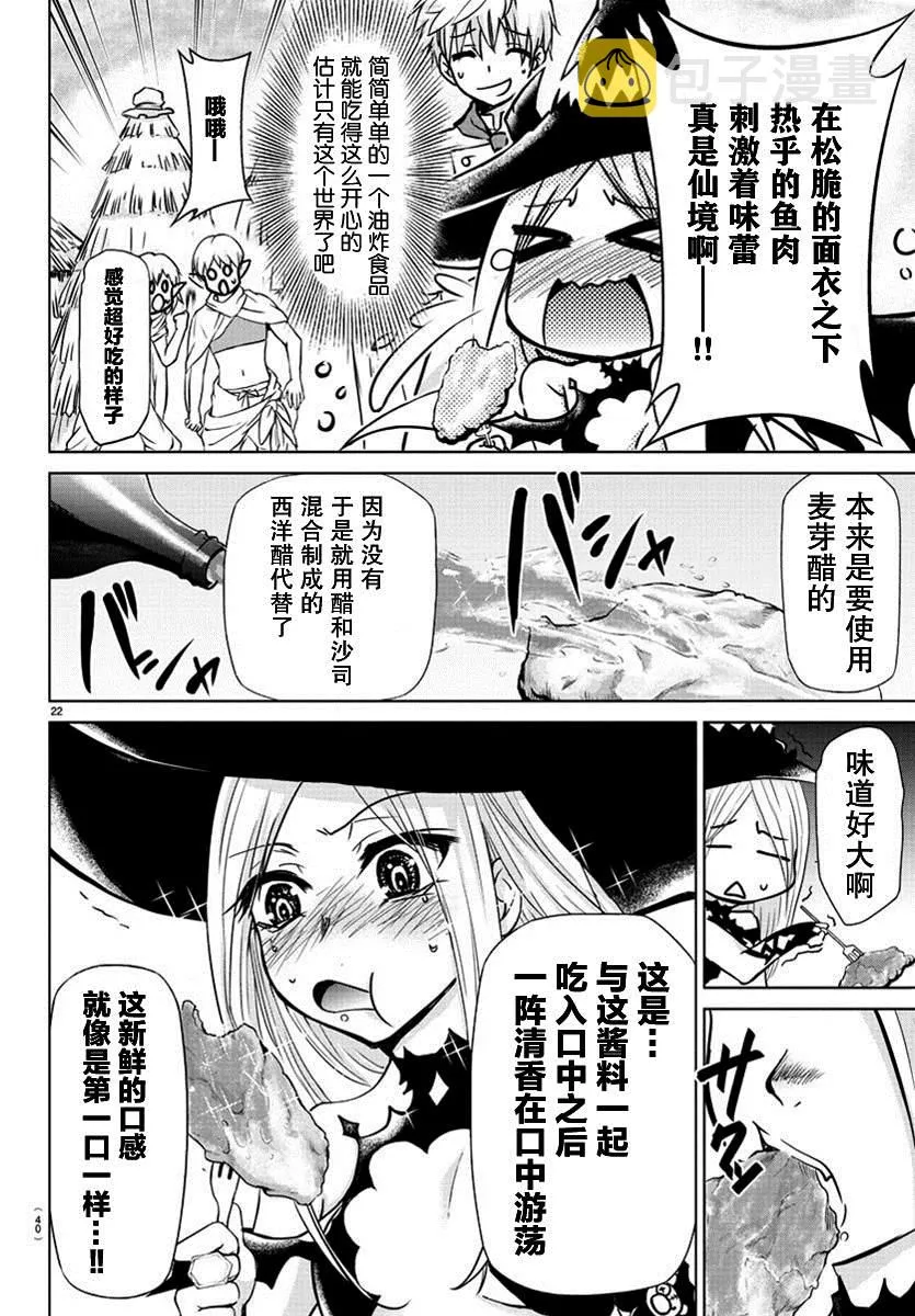 第1话 第22页