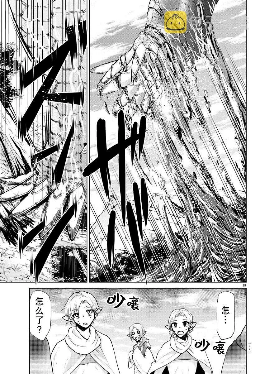 第1话 第29页