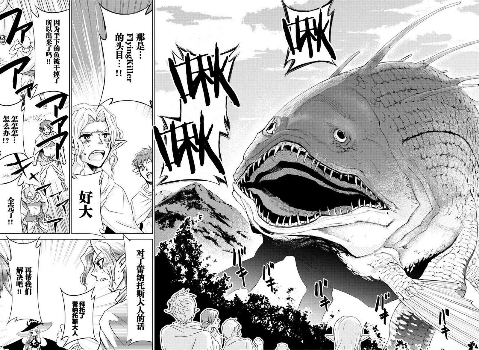 第1话 第30页