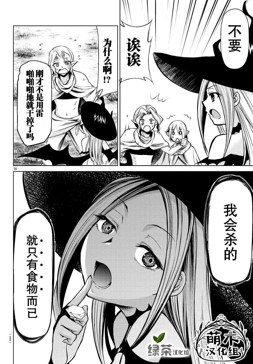 第1话 第31页