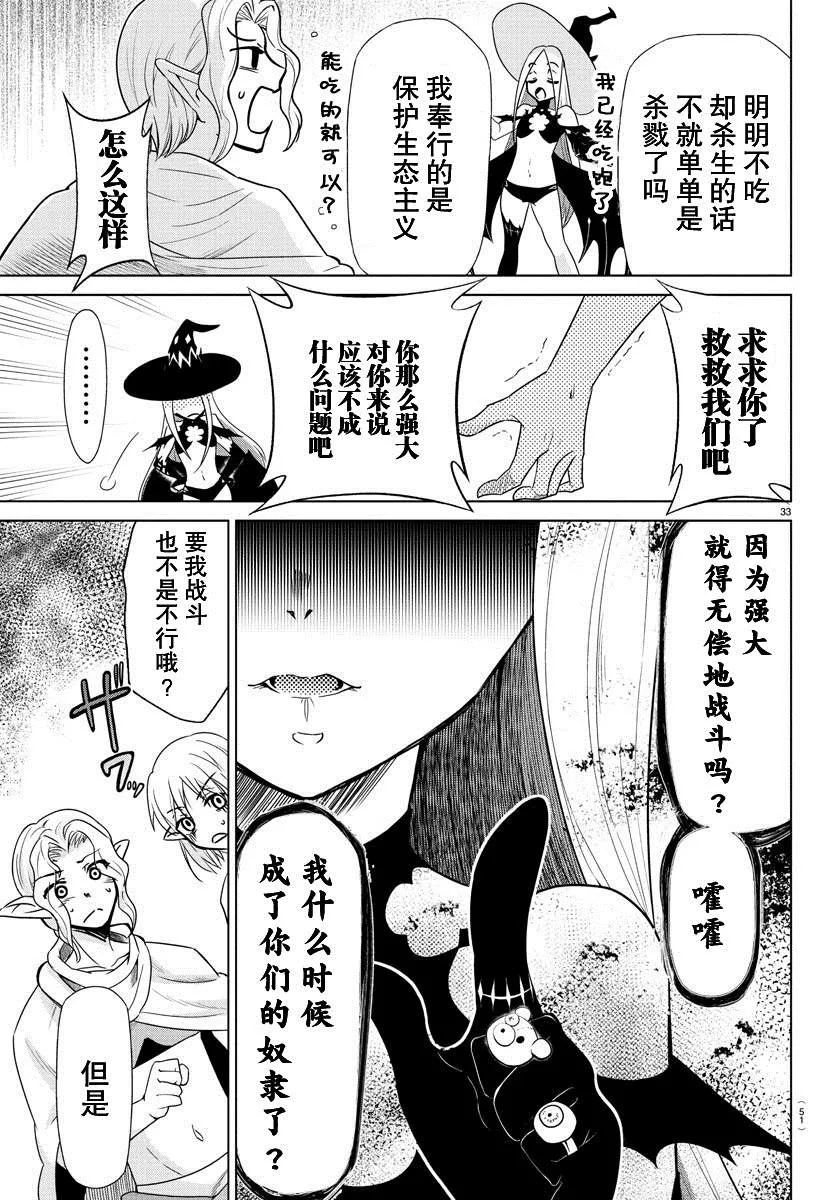 第1话 第32页