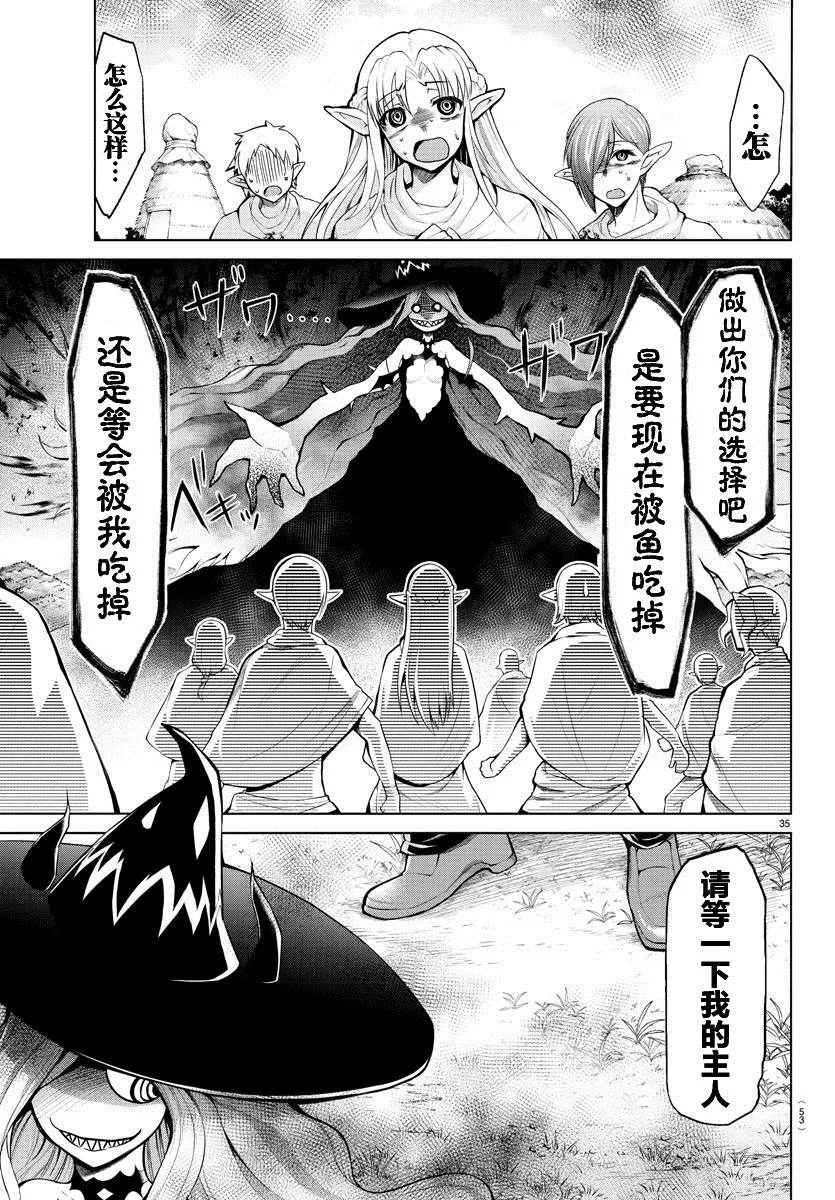 第1话 第34页