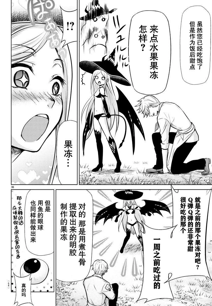 第1话 第35页