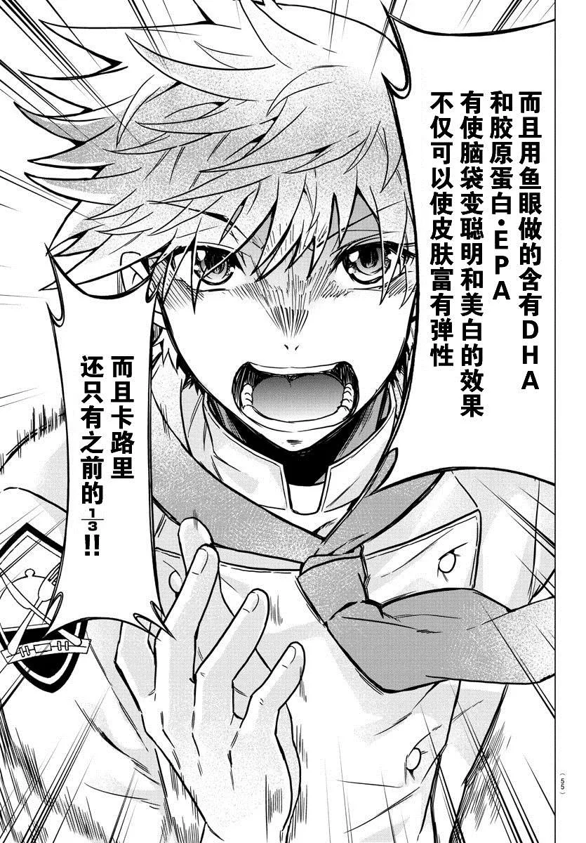第1话 第36页