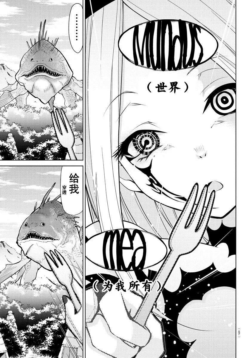 第1话 第38页