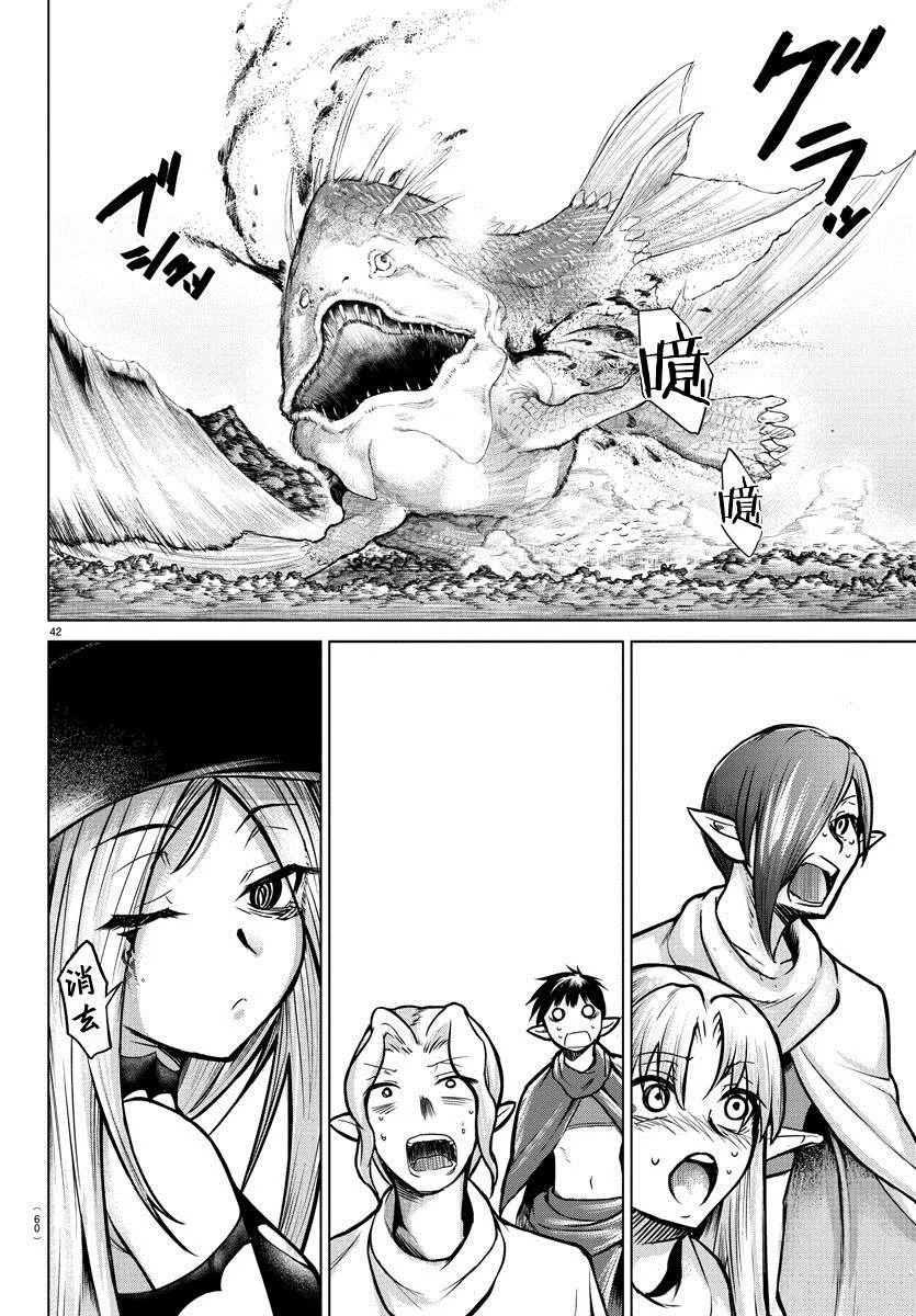 第1话 第40页