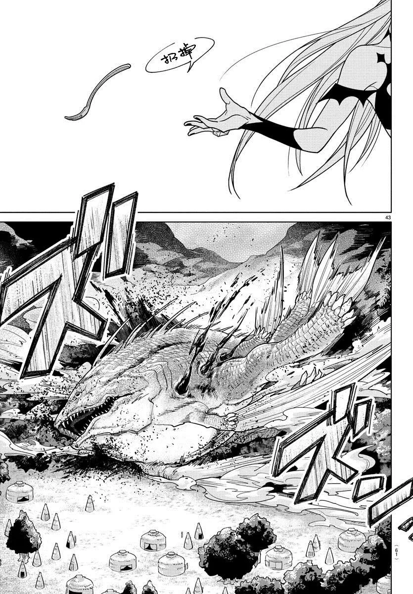 第1话 第41页
