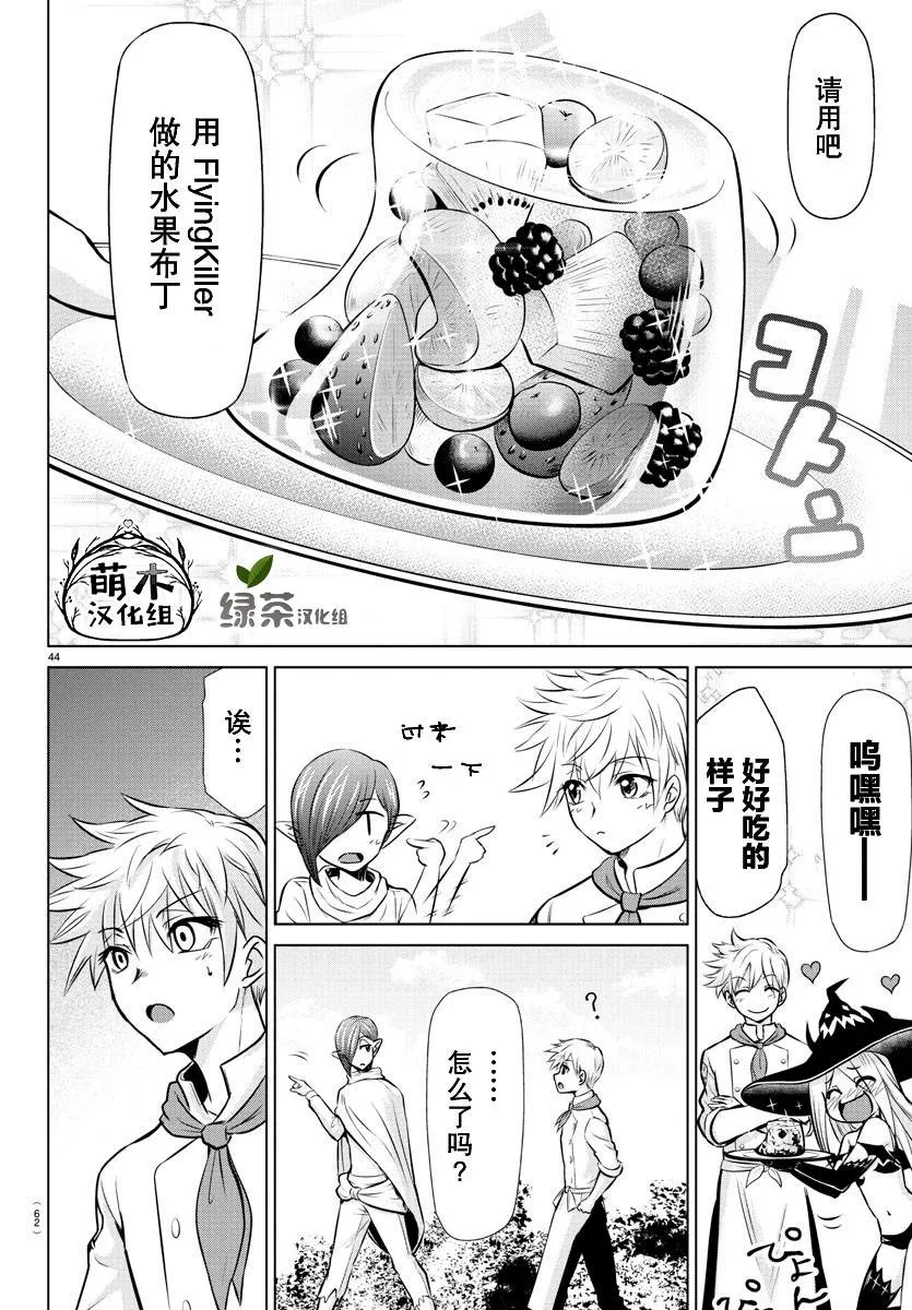 第1话 第42页