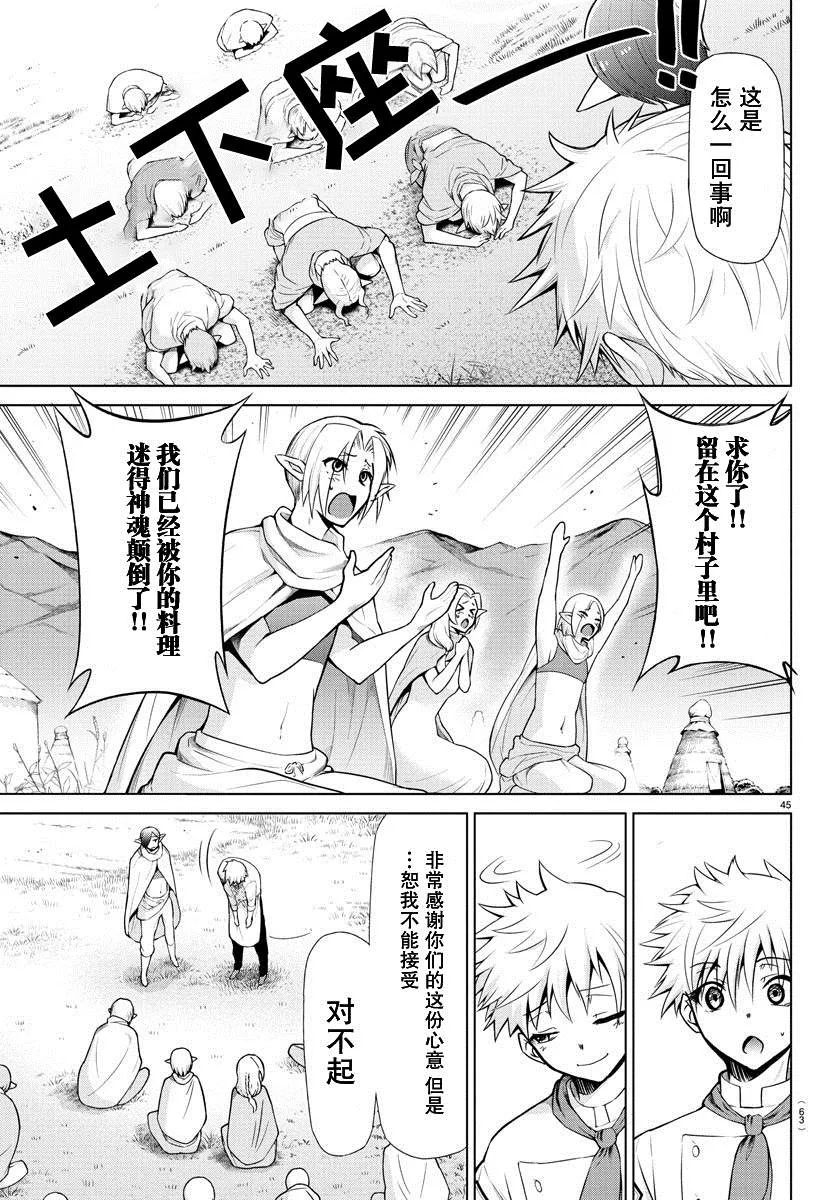 第1话 第43页