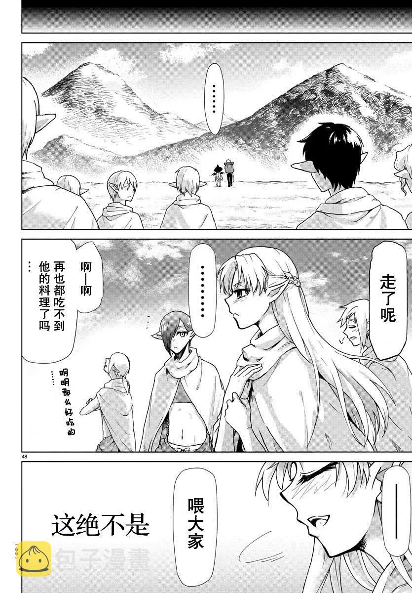 第1话 第45页