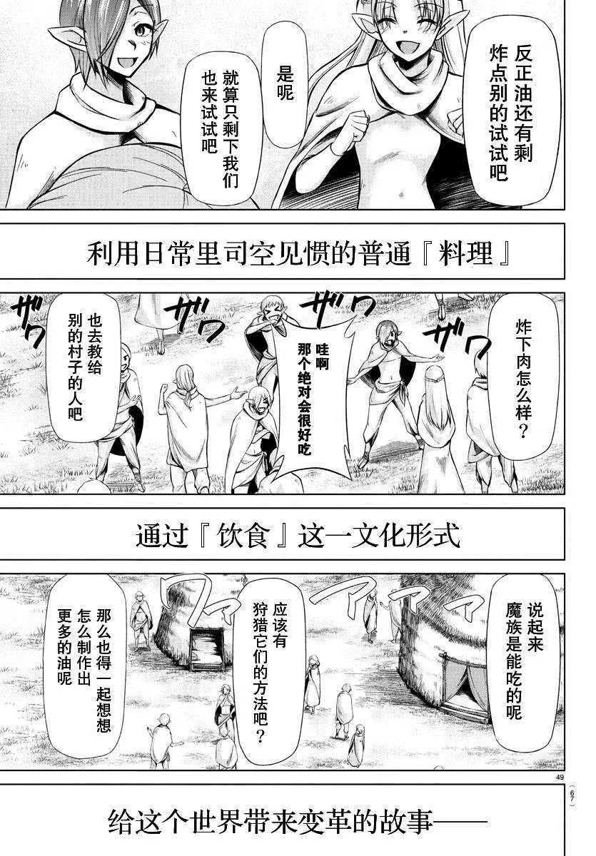 第1话 第46页