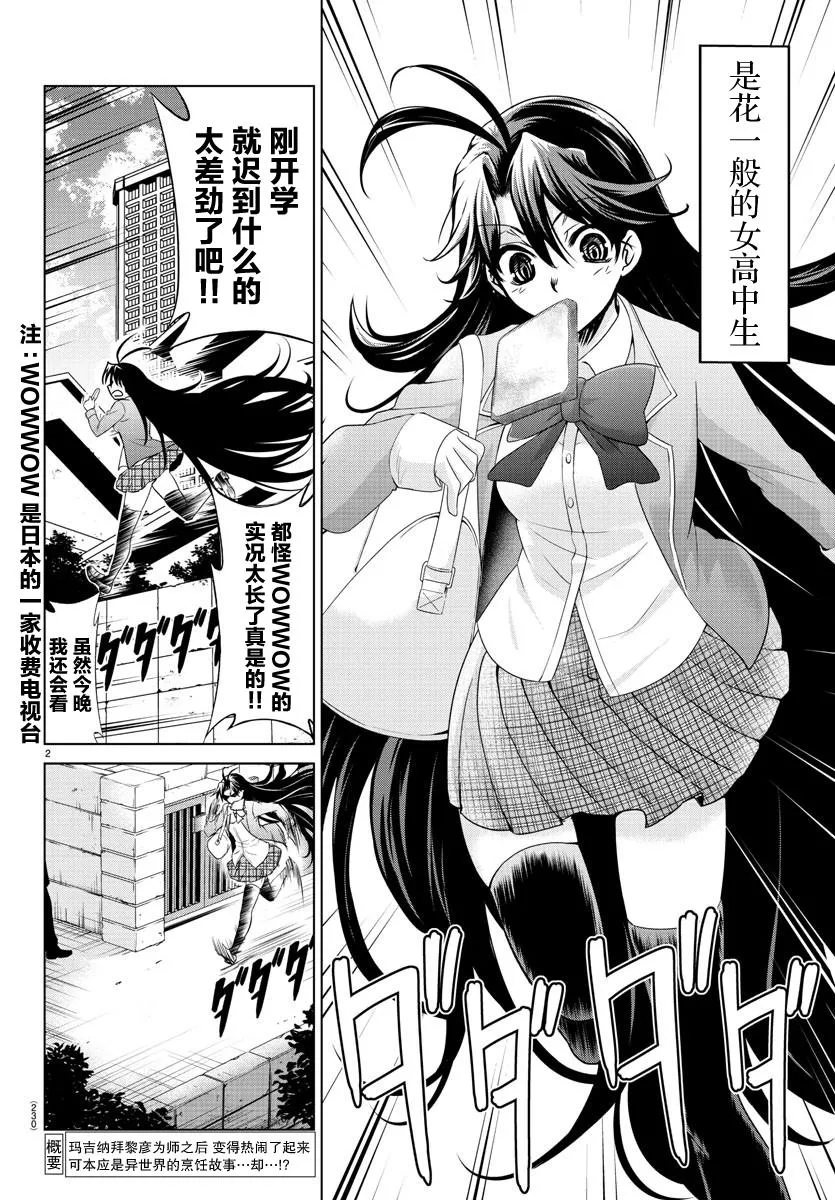 第08话 第2页