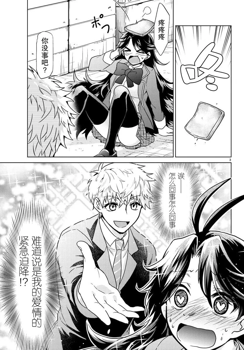 第08话 第3页