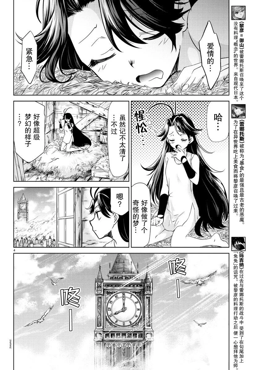 第08话 第4页