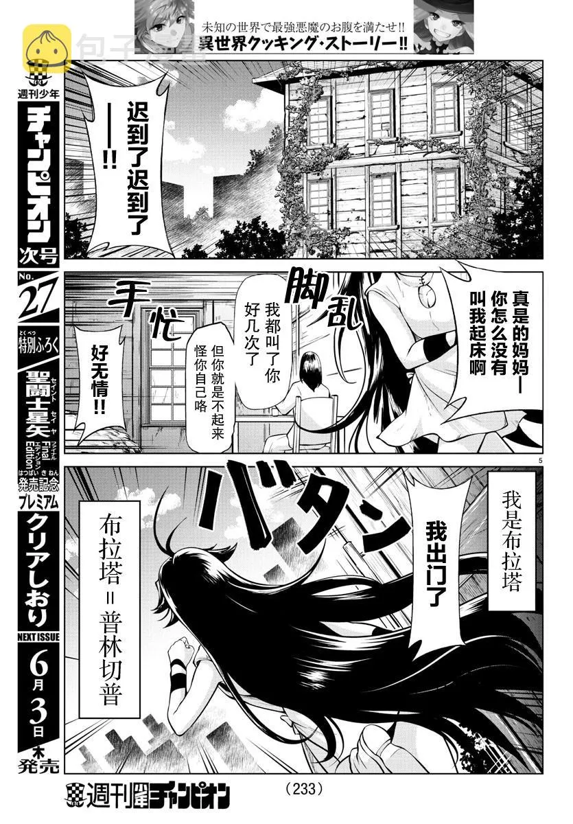 第08话 第5页