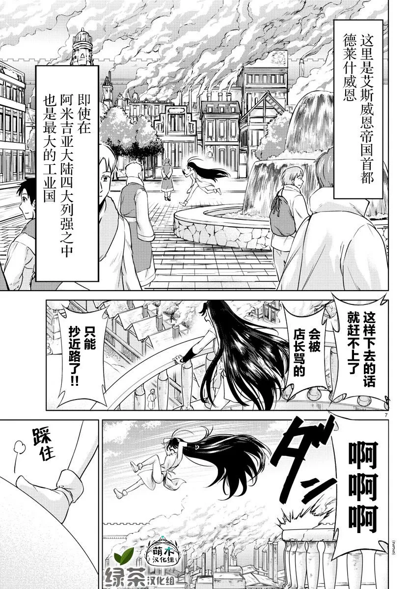 第08话 第7页