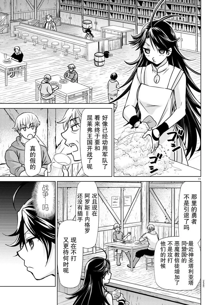 第08话 第11页