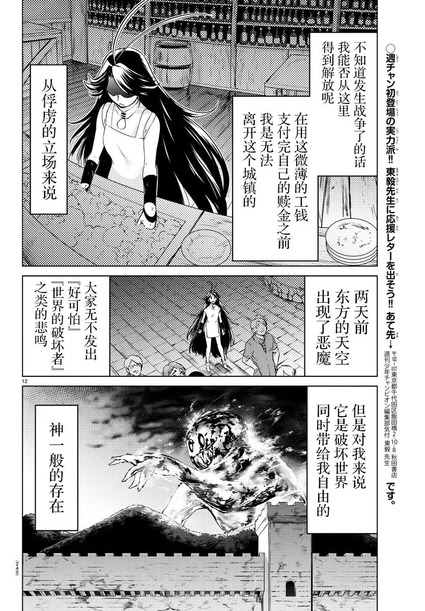 第08话 第12页