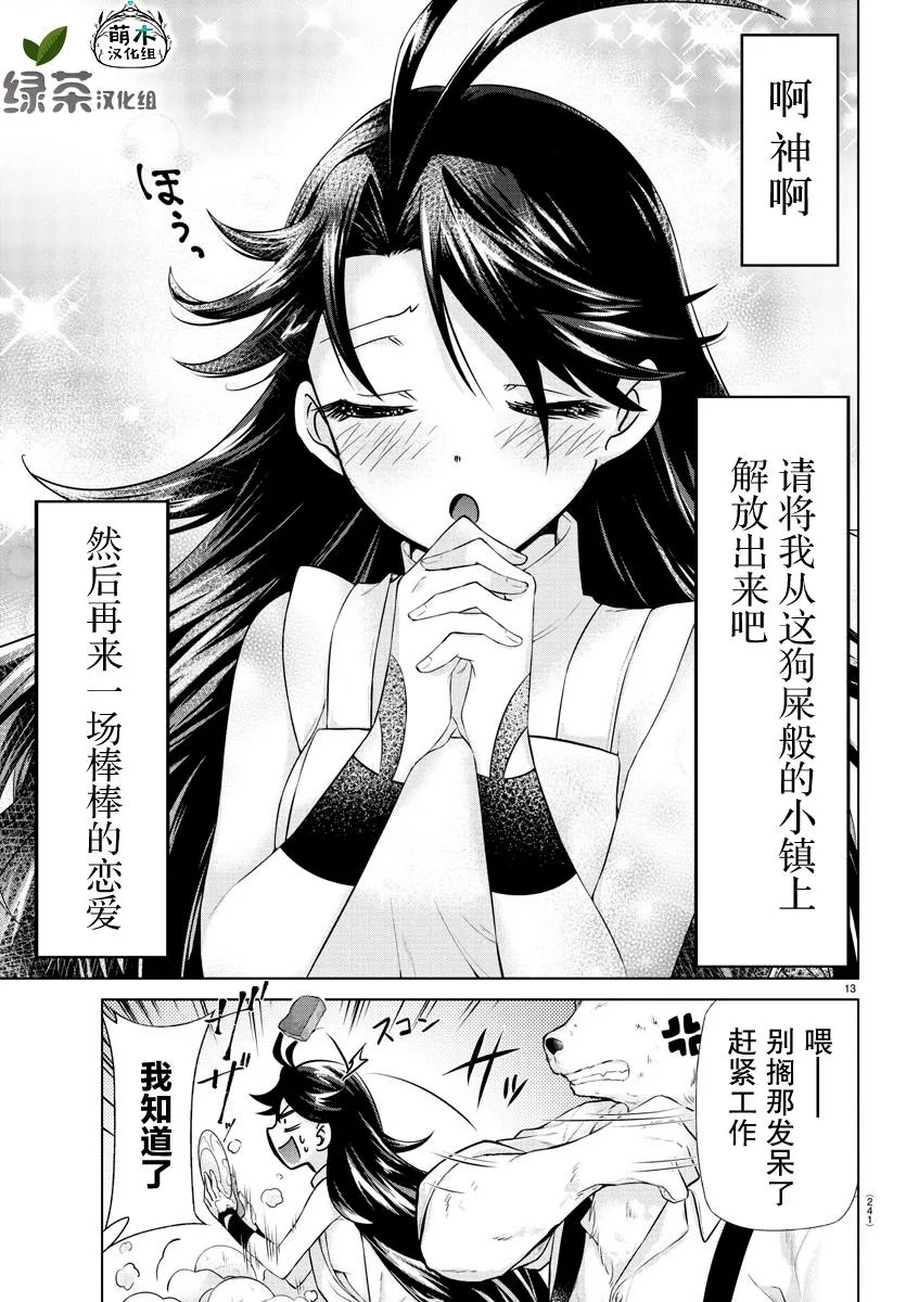 第08话 第13页