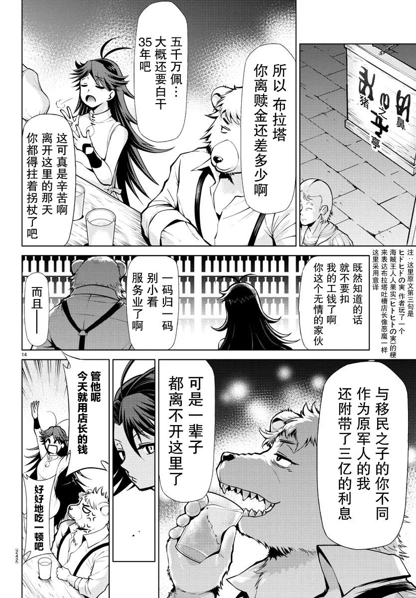 第08话 第14页