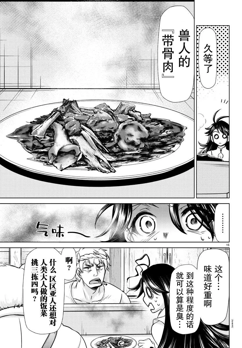 第08话 第15页