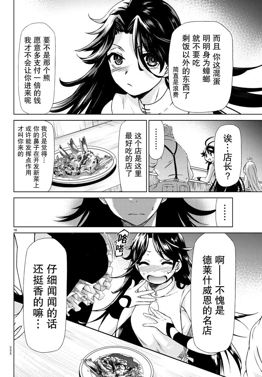 第08话 第16页