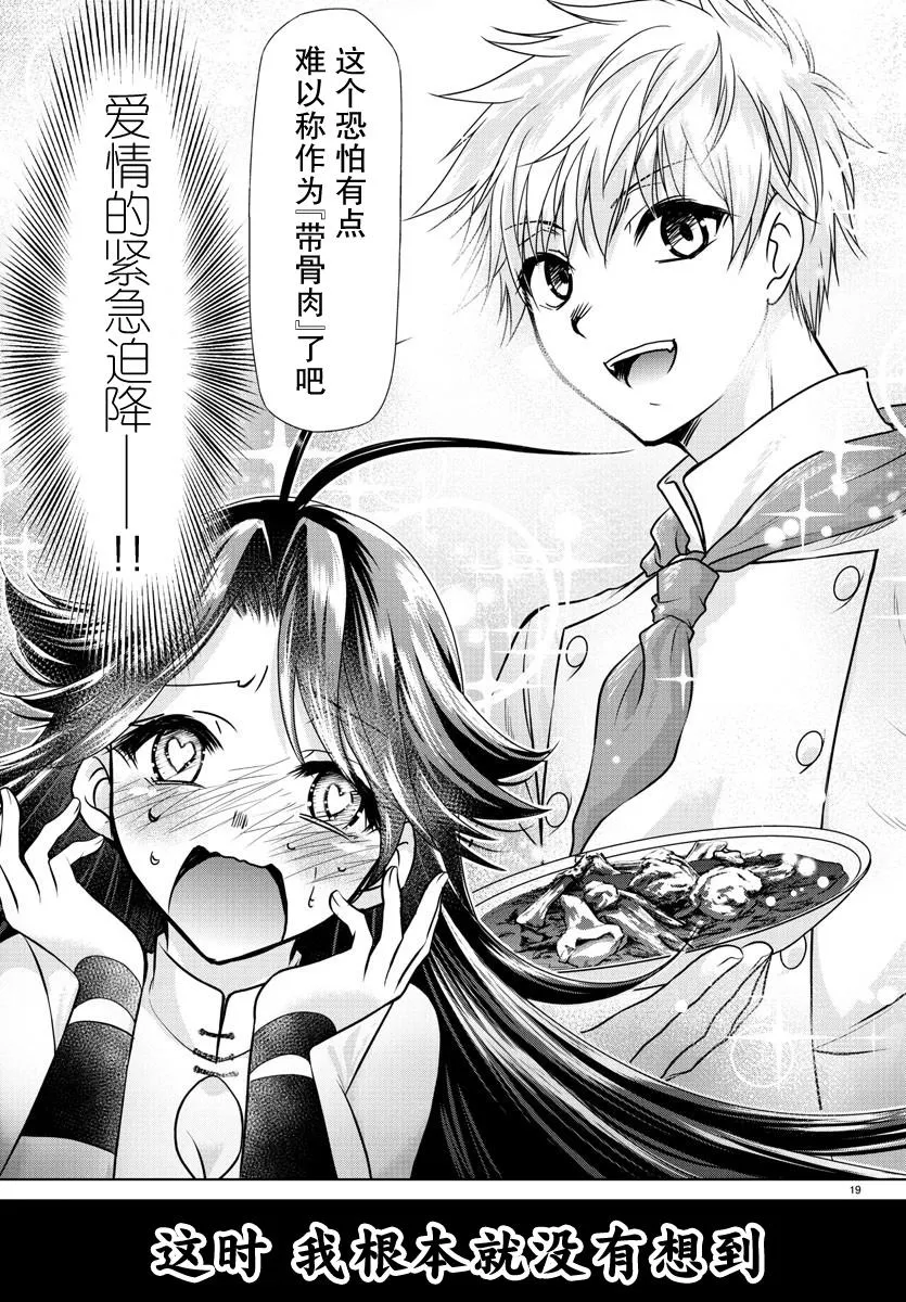 第08话 第19页