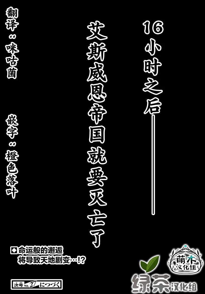 第08话 第20页