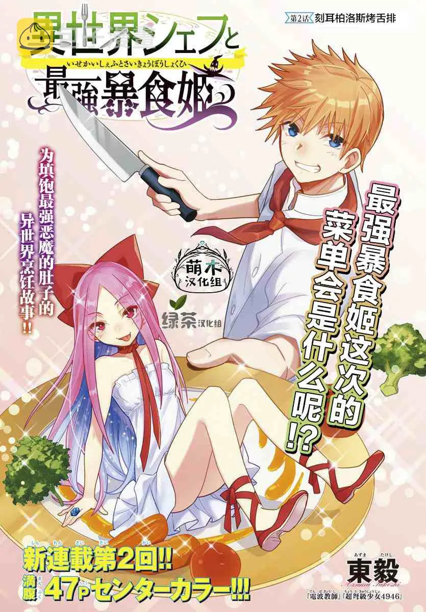 第2话 第1页