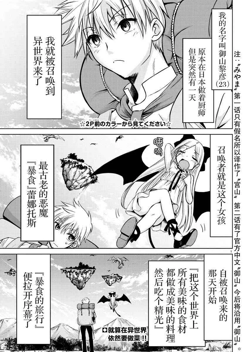 第2话 第2页