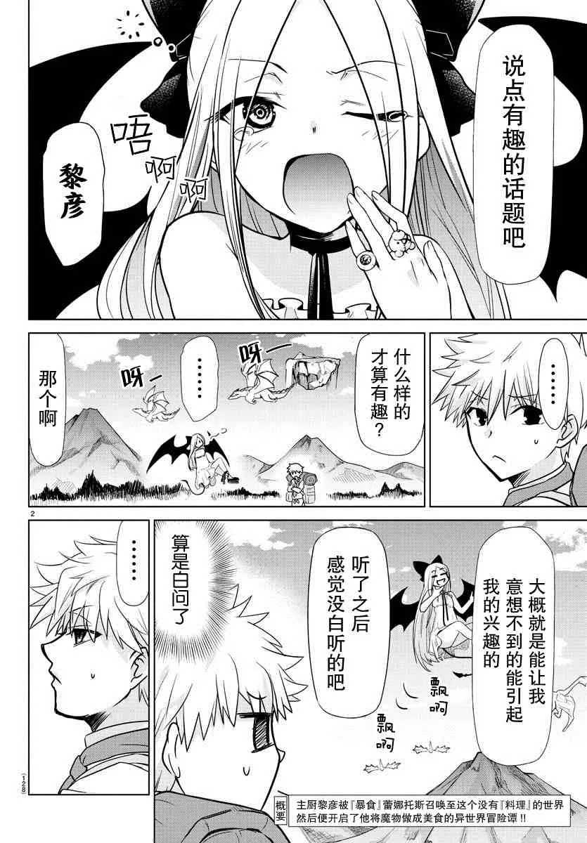 第2话 第3页
