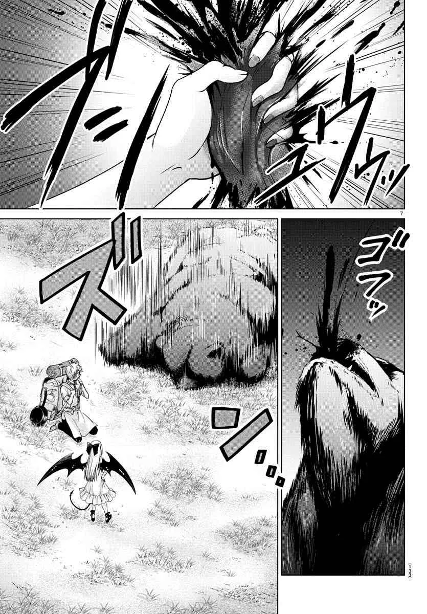 第2话 第8页