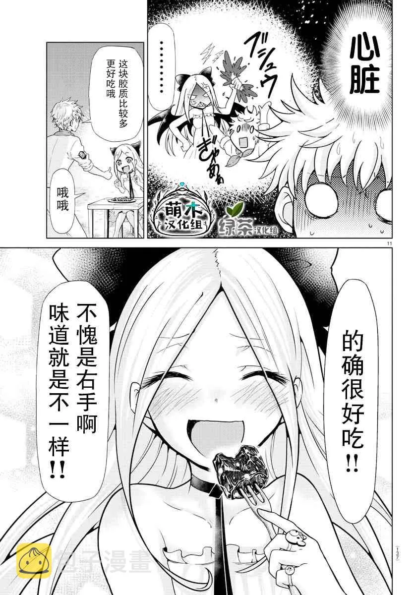 第2话 第12页