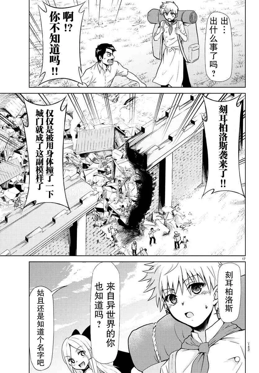 第2话 第18页