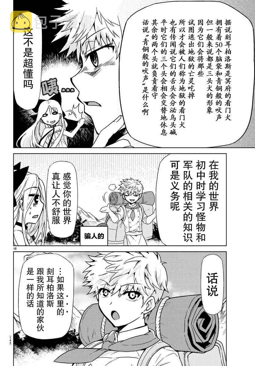 第2话 第19页