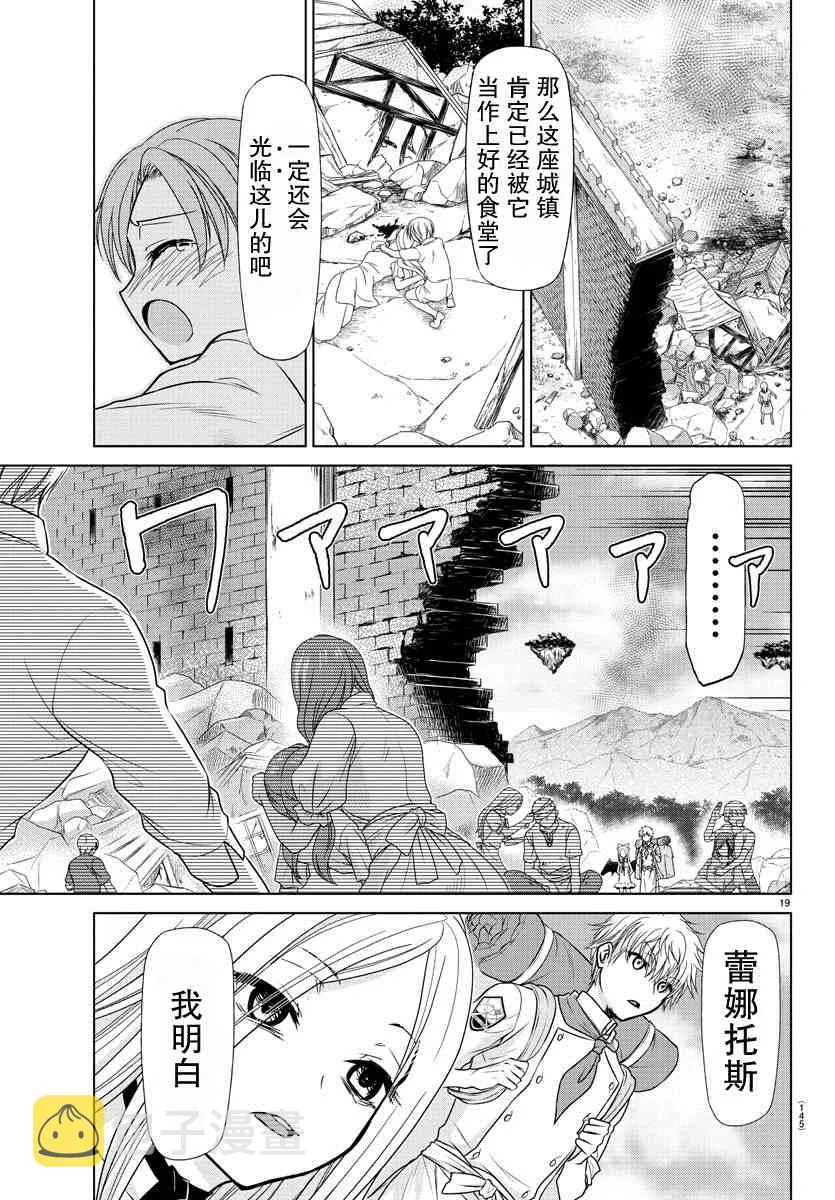 第2话 第20页