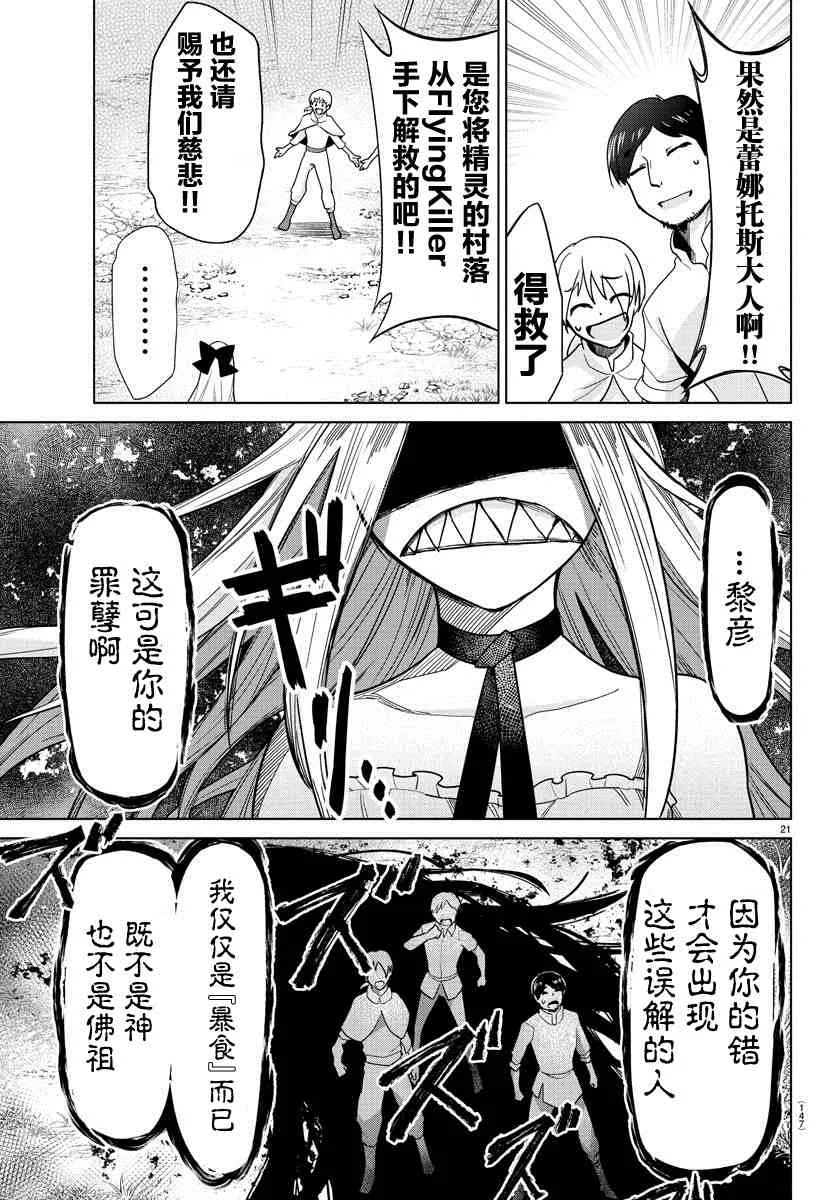 第2话 第22页