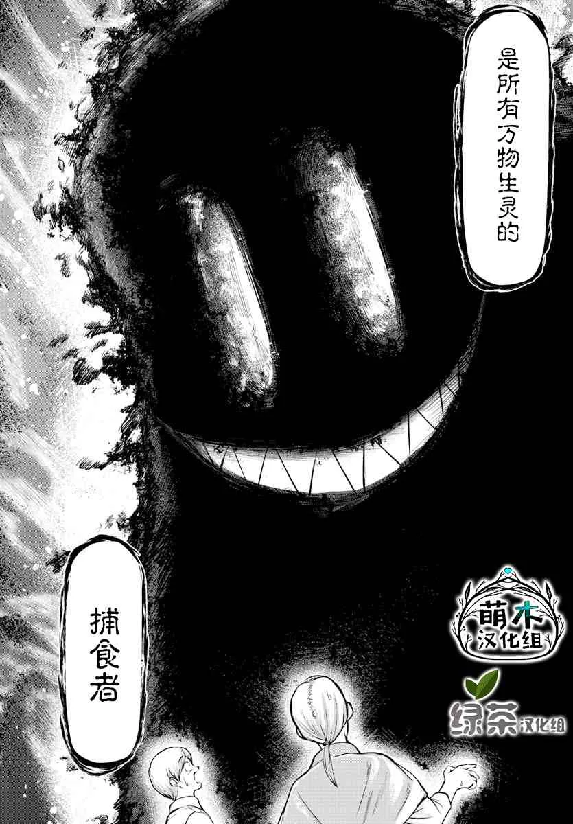 第2话 第23页