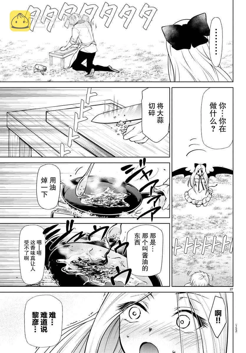 第2话 第28页