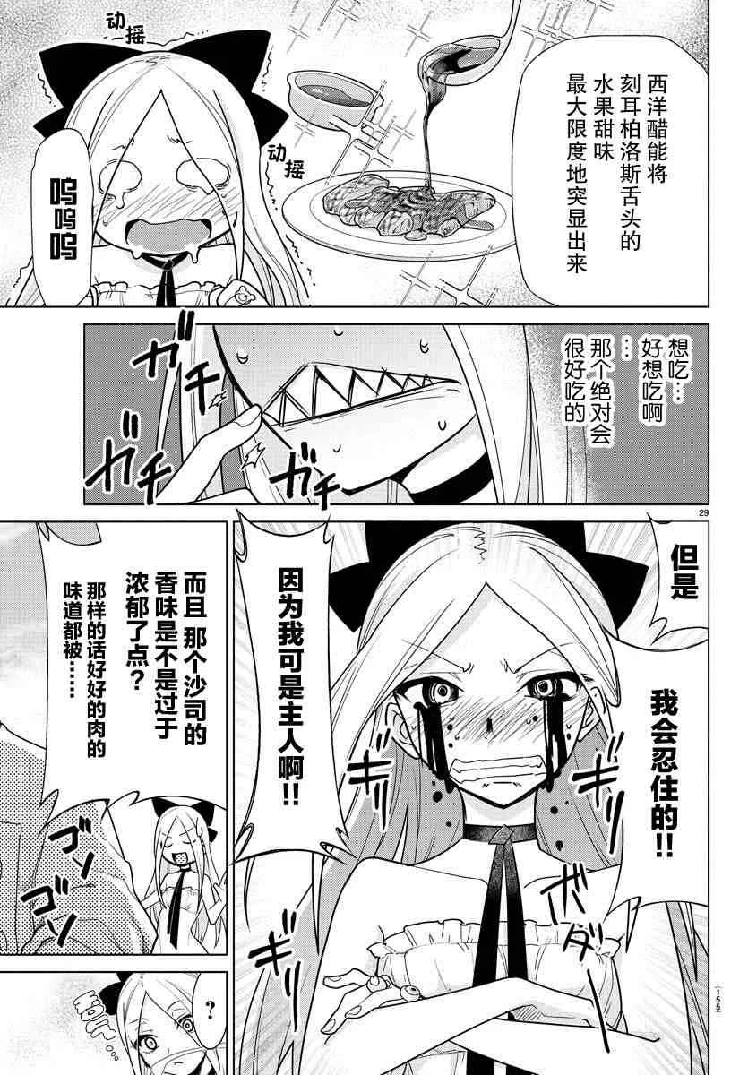 第2话 第30页