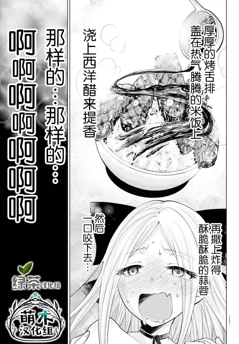第2话 第32页