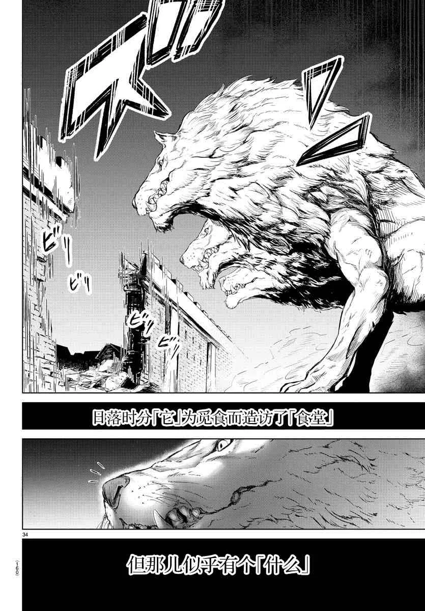 第2话 第35页