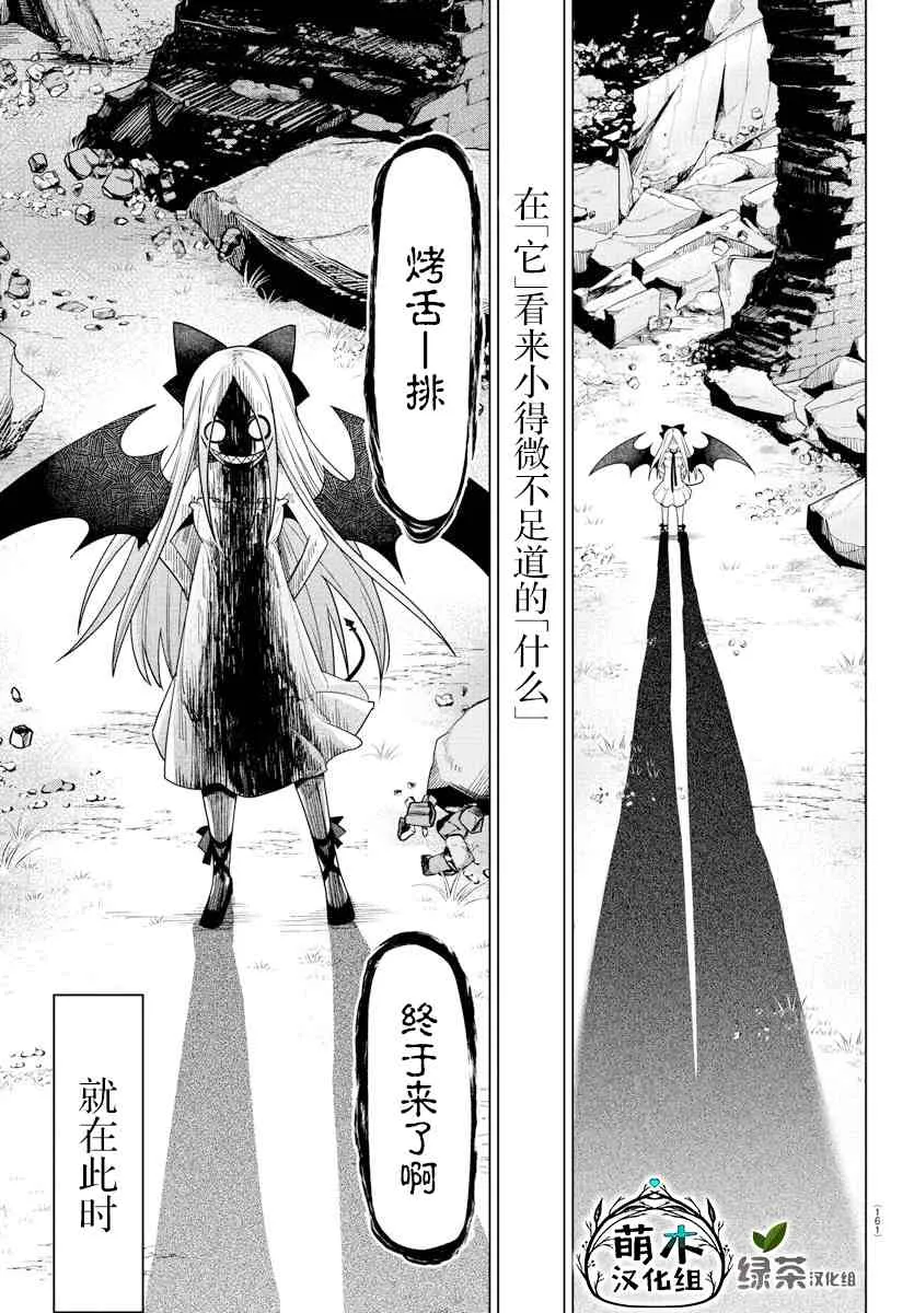 第2话 第36页