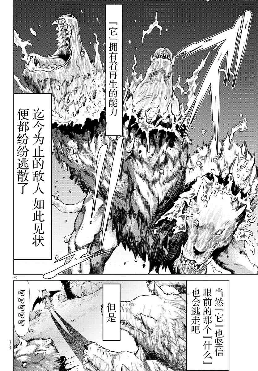 第2话 第39页