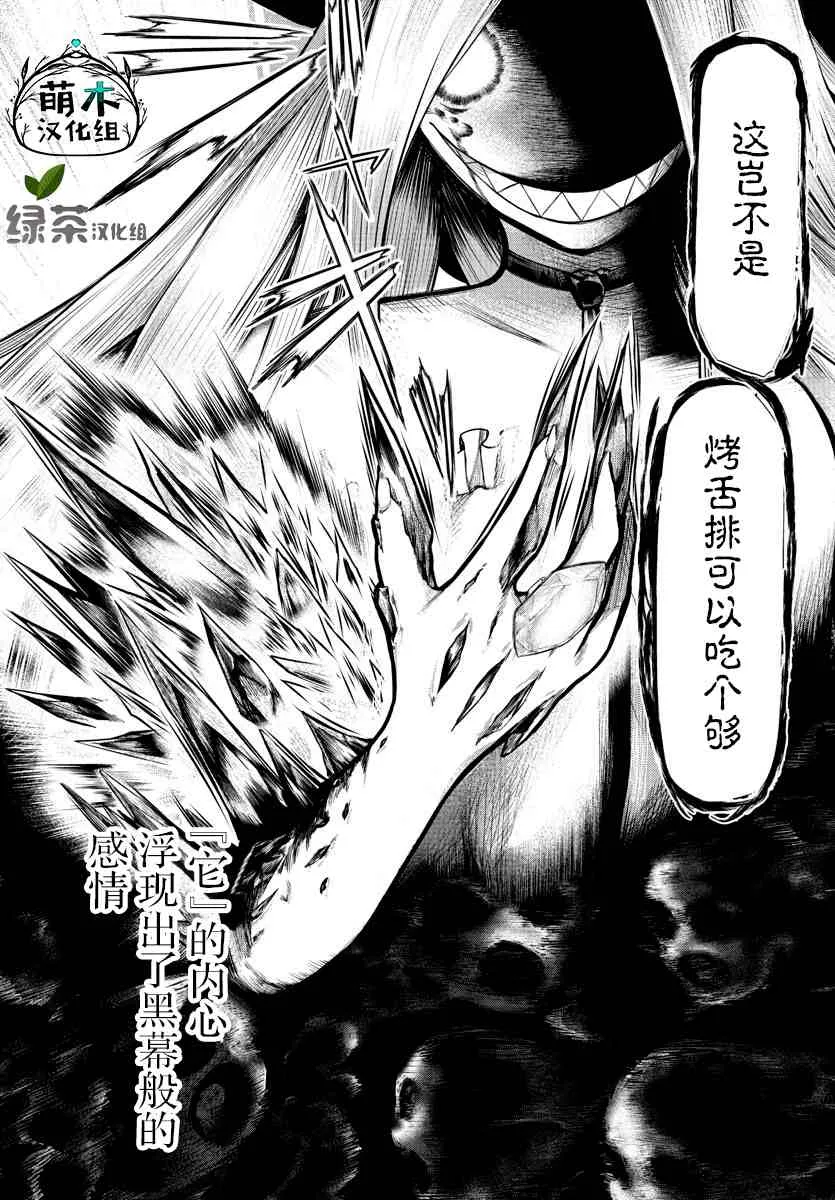 第2话 第40页