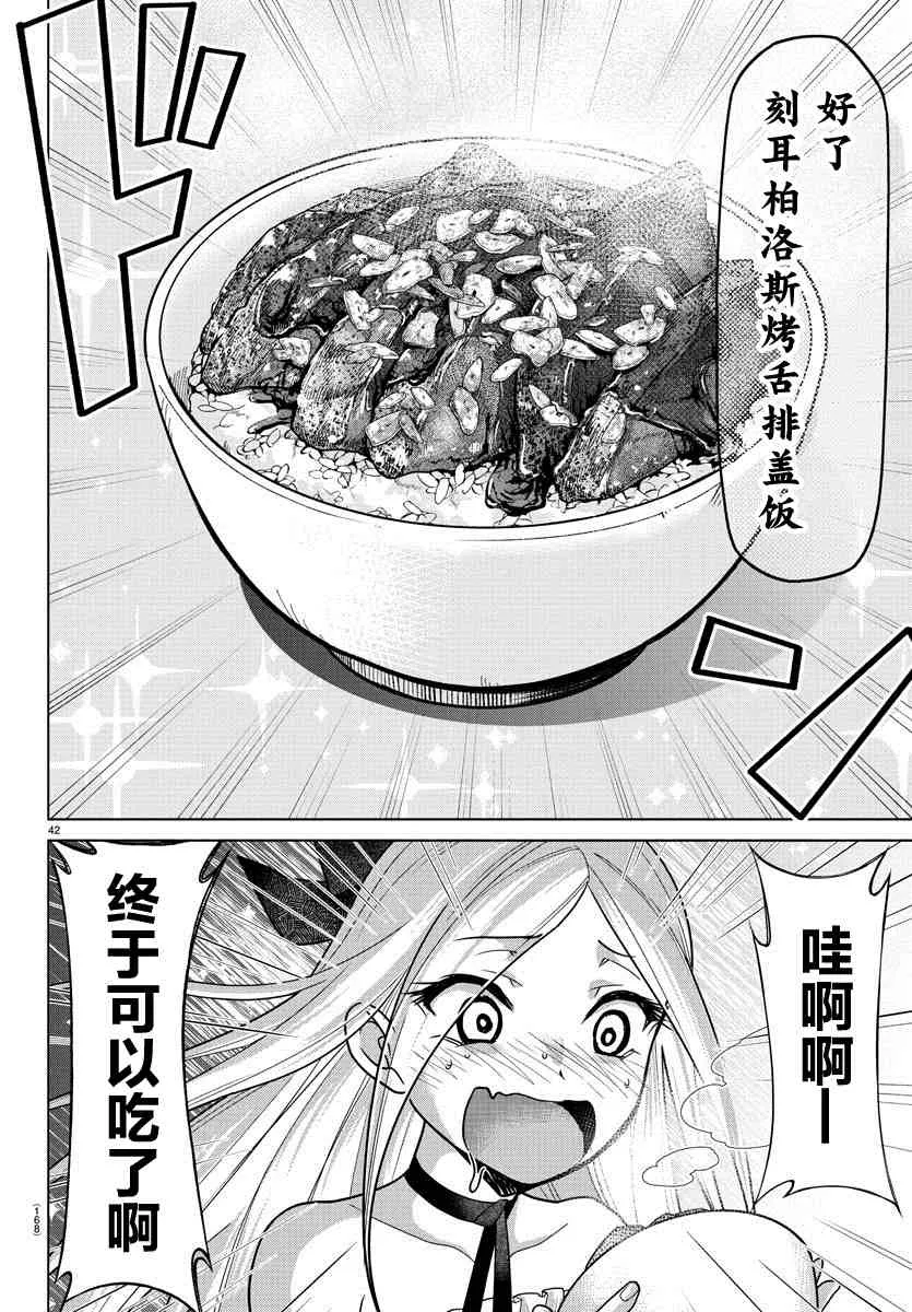 第2话 第41页