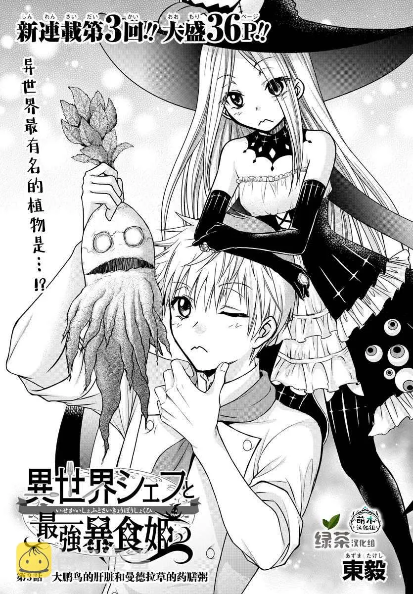 第3话 第1页