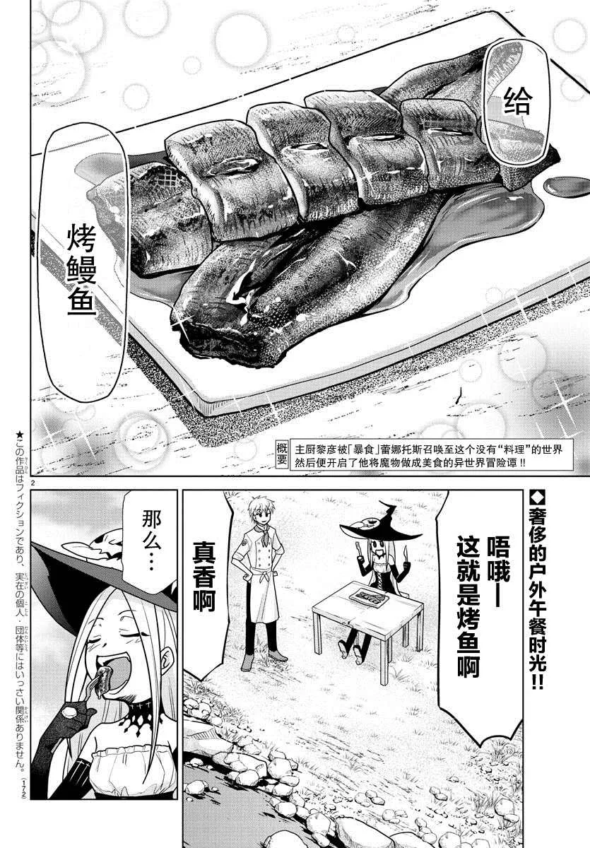 第3话 第2页