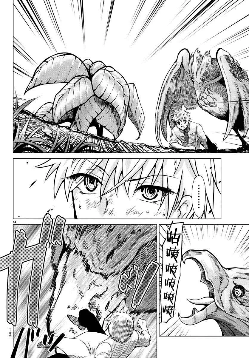 第3话 第14页